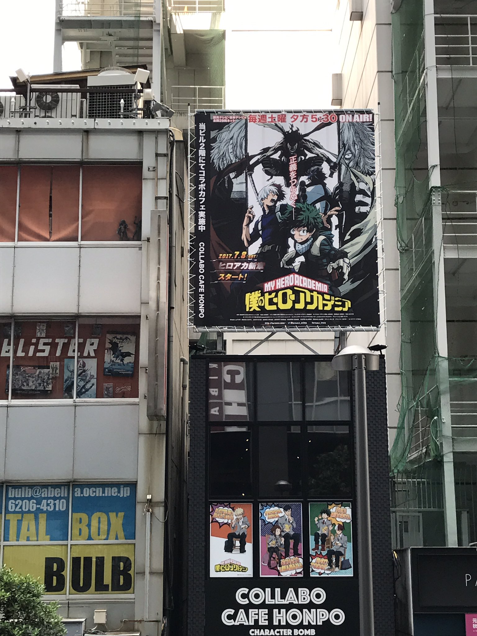 総合】コラボカフェ本舗・きゃらドリ!! в X: „TVアニメ「僕の 総合】コラボカフェ本舗・きゃらドリ!! в X: „TVアニメ「僕の