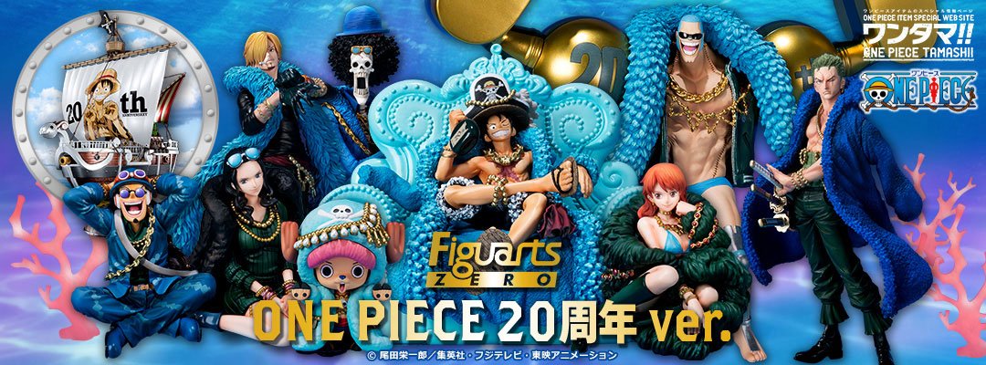 ワンピース周年 ワンタマ ラインナップ紹介 Twitter ワンピース周年 ワンタマ ラインナップ紹介 Twitter