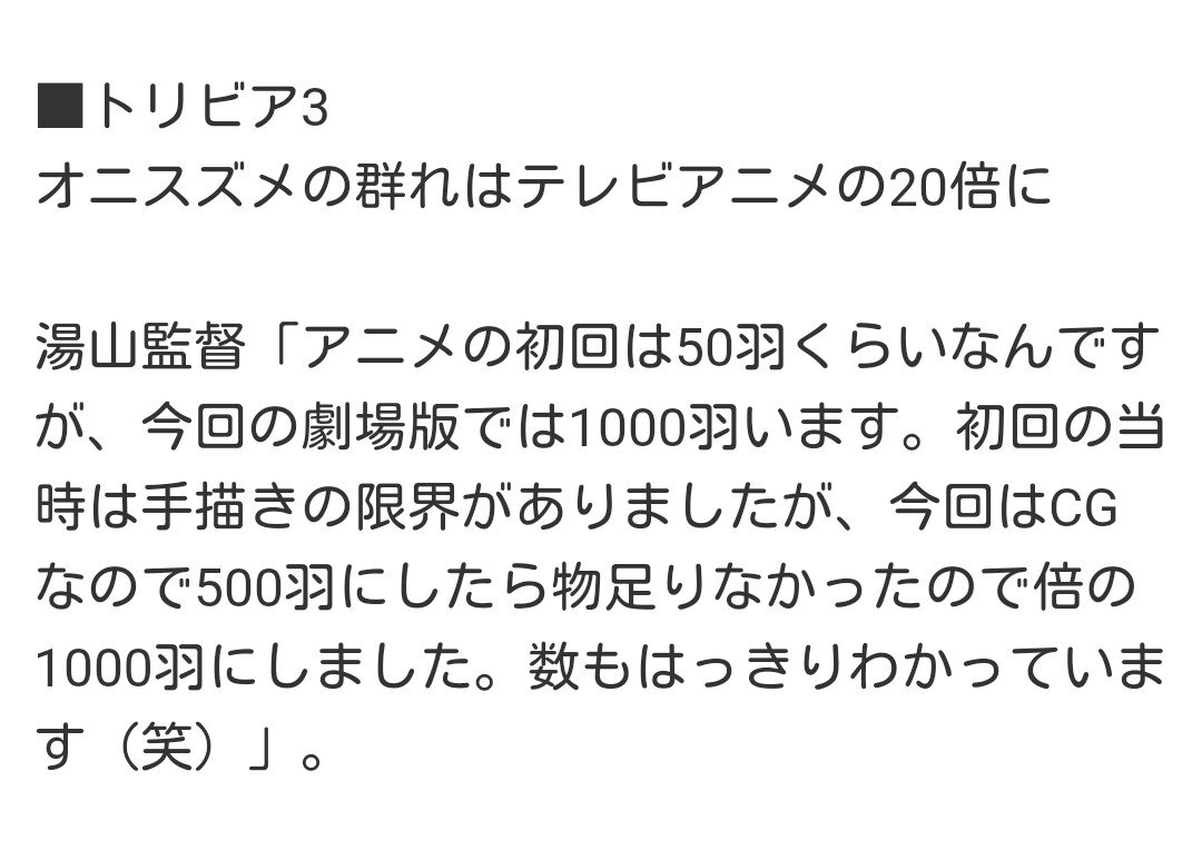 Mr エイト キミにきめた オニスズメの数がアニポケの倍wwwww