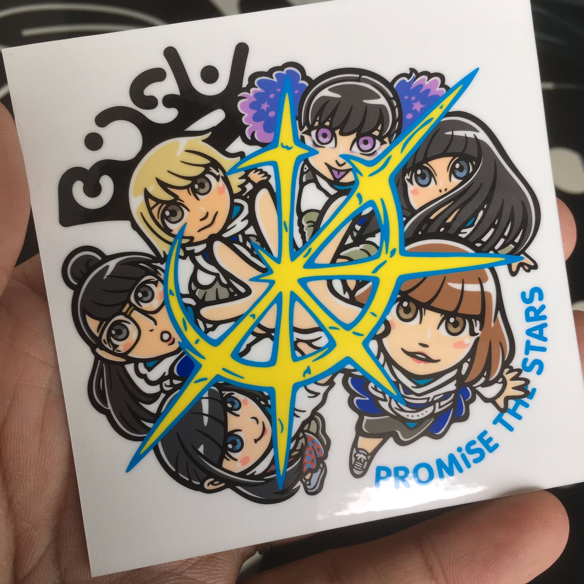 キトライライヘイ A Twitter Bishシールプリント中 時間ないからプリズム素材じゃなくて白いシールになった キトライライヘイ A Twitter Bishシールプリント中 時間ないからプリズム素材じゃなくて白いシールになった