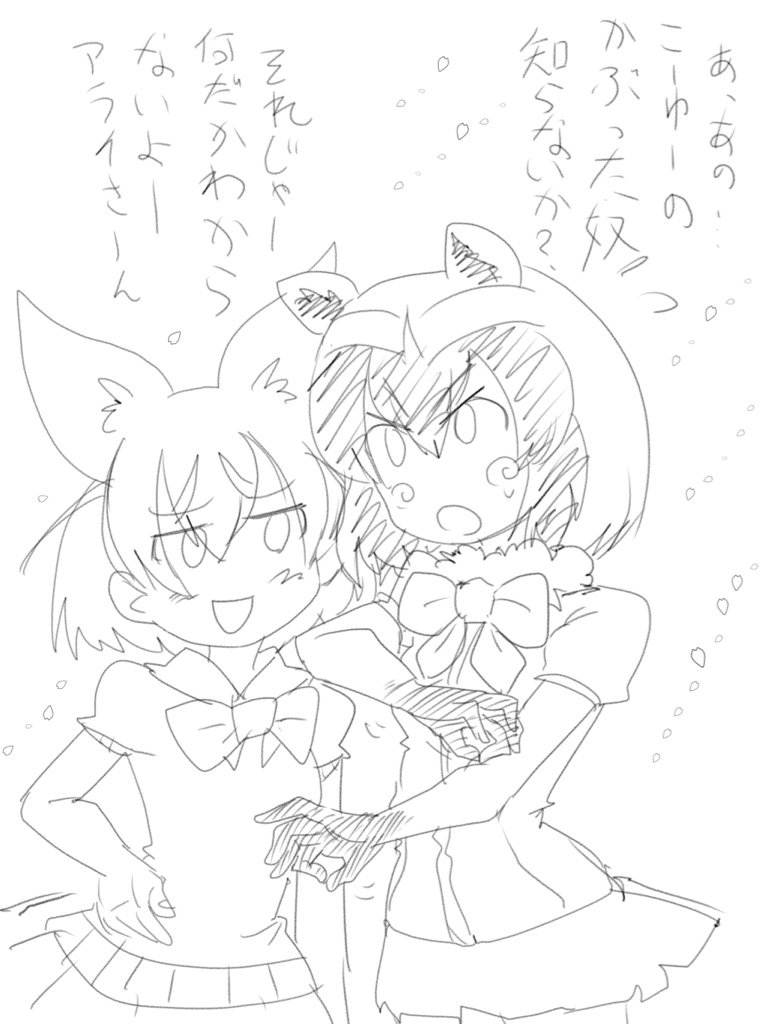 アイビスペイントで試し描き!
アライさんがよくわからないハンドサインをするイラストです_(:3 」∠)_ 
