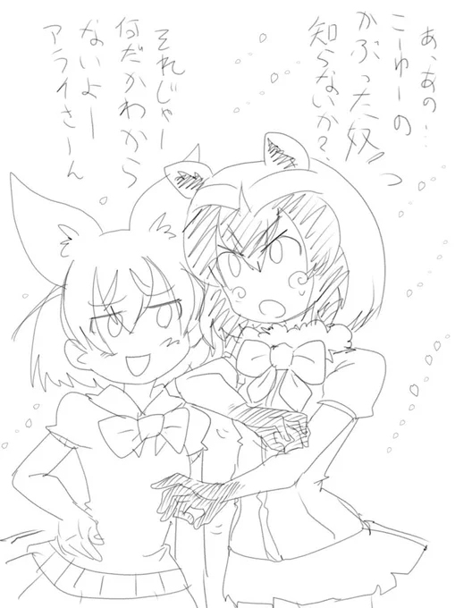 アイビスペイントで試し描き!
アライさんがよくわからないハンドサインをするイラストです_(:3 」∠)_ 