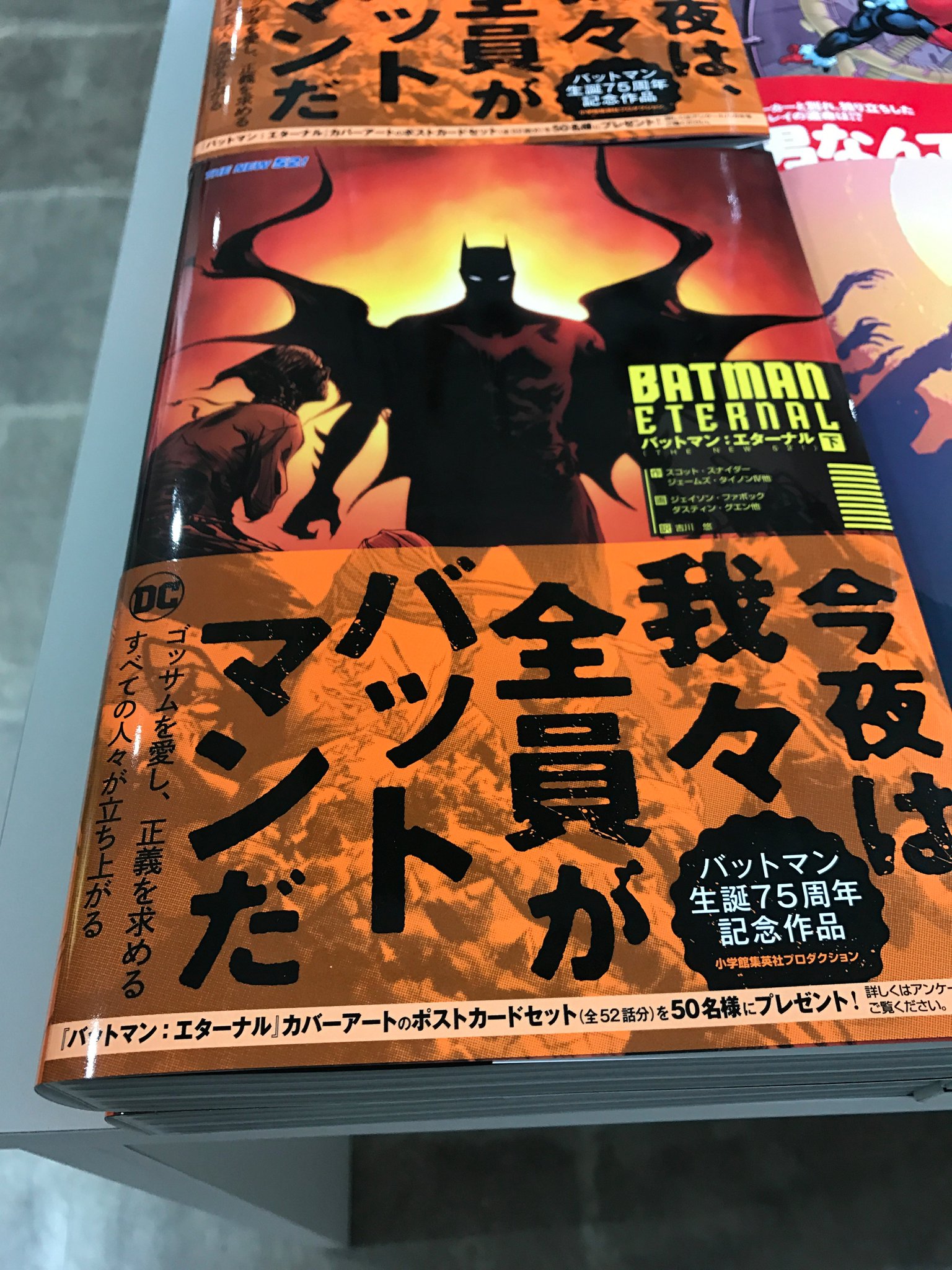 バットマン 翻訳版コミック 18冊セット バットマン 翻訳版コミック 18冊セット - メルカリ