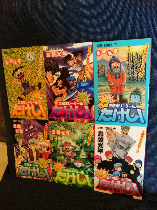 ブランド品買取 ワイド判 世紀末リーダー伝たけし 青年漫画 Winetfsa Com Br