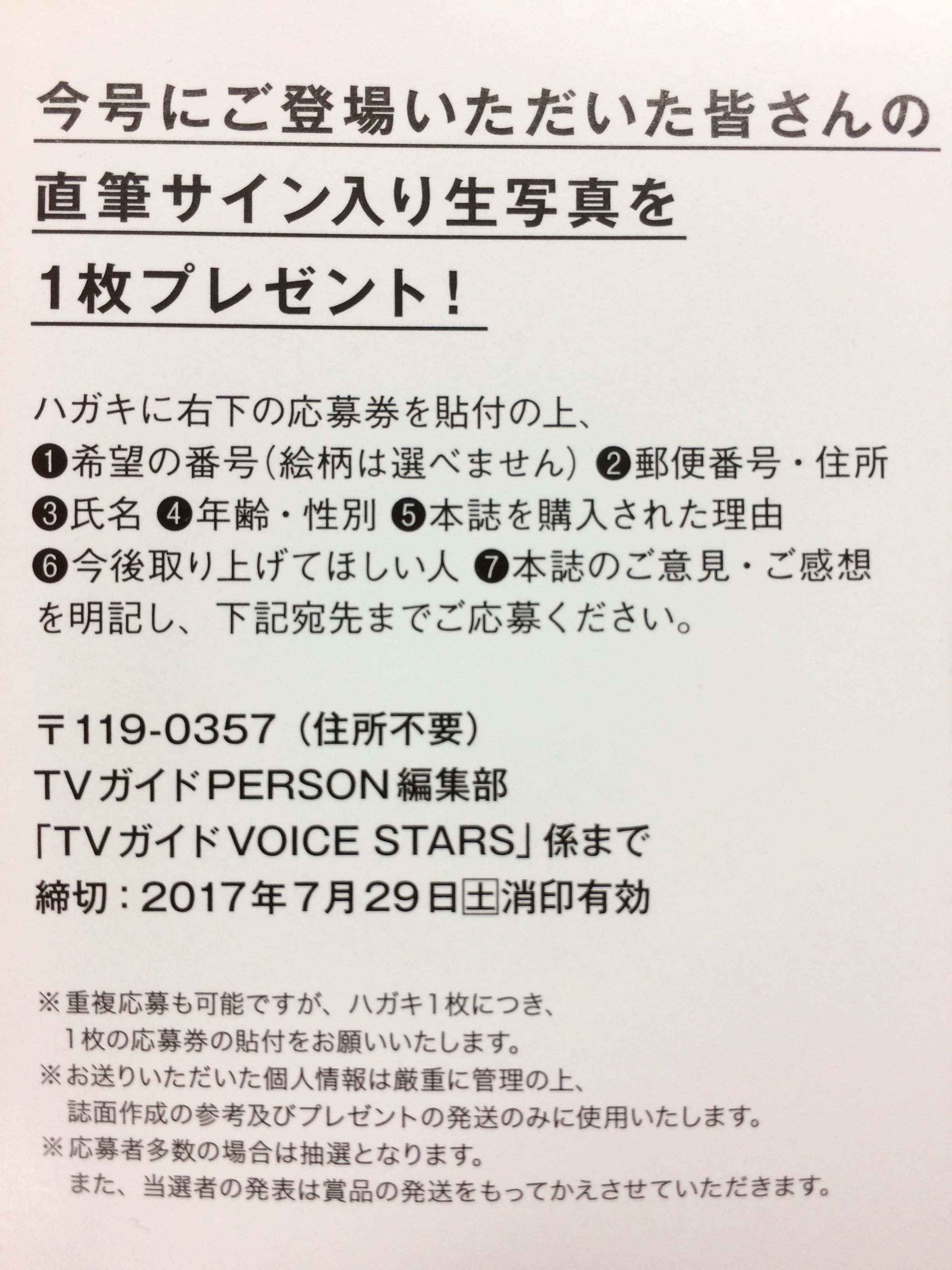 斉藤壮馬 直筆サイン入りチェキ 当選通知証付き』抽プレ 他色々