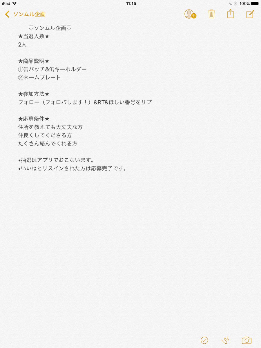 ARMY09210529's tweet photo. 夏休みソンムル企画🌻

2枚目を読んで参加よろしくお願いします😊

夏休み終わるくらいに抽選します😘 https://t.co/83zhiUuyaG