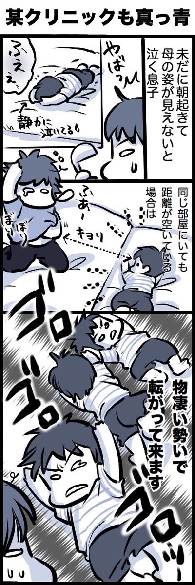 #育児漫画 #育児絵日記 黙って泣いてる所がしおらしい…(;'д`) 