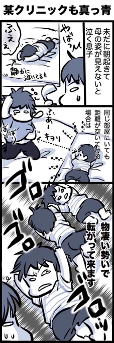 #育児漫画 #育児絵日記 黙って泣いてる所がしおらしい…(;'д`) 