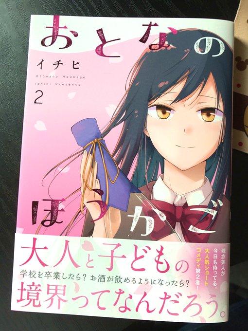 おとなのほうかごのtwitterイラスト検索結果 おとなのほうかごのtwitterイラスト検索結果