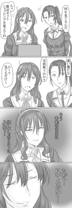 ネットショッピングを楽しむアッシガラさんです 