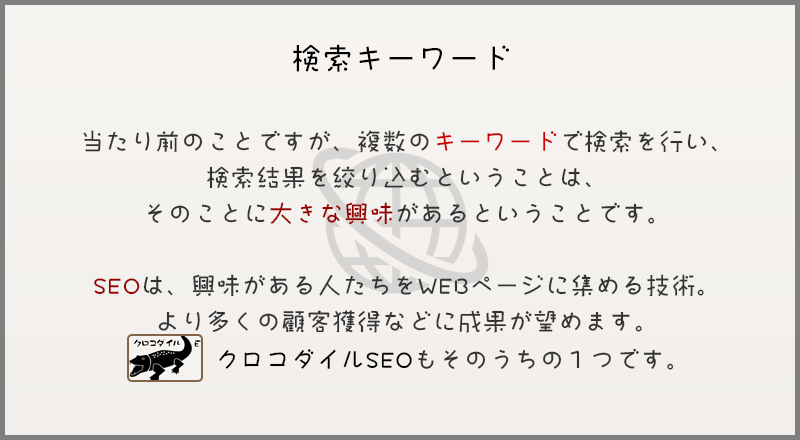 CrocodileSeo's tweet photo. 複数のキーワードで検索を行い、検索結果を絞り込むのはそのことに大きな興味があるということです。
SEOは、興味がある人たちをWEBページに集める技術。より多くの顧客獲得などに成果が望めます。クロコダイルSEOもそのうちの１つです。https://t.co/DiiQmLZH0X https://t.co/lrCw6Pnb7Y