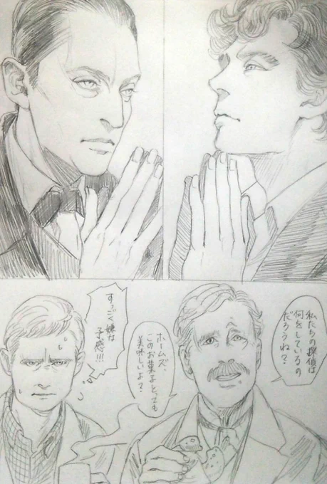 ホームズ対決のこれを書き直そうと思っていたのをすっかり忘れていた。 