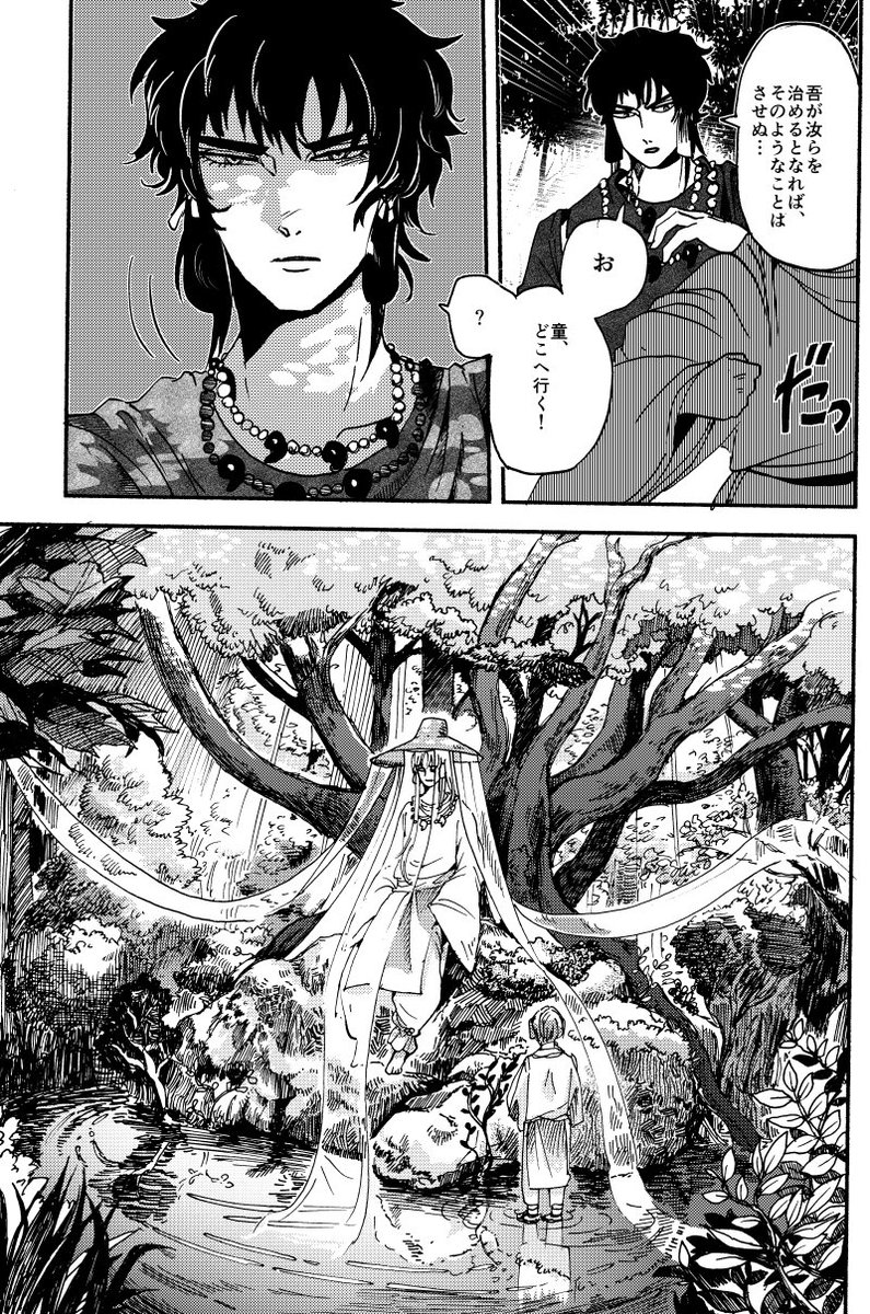 ℕ𝕚𝕔𝕖𝕋𝕖𝕒 C92 神奈子 諏訪子の諏訪大戦本 天地の縒 てんちのよる バトルあり ガーデンあり ていうかほとんど自然物 ロマンスあり 本文40ｐ 会場頒布価格600円 8 11 東5 シ 54ab 釣師 にて頒布予定 死ぬ思いで描いたしよろしくな