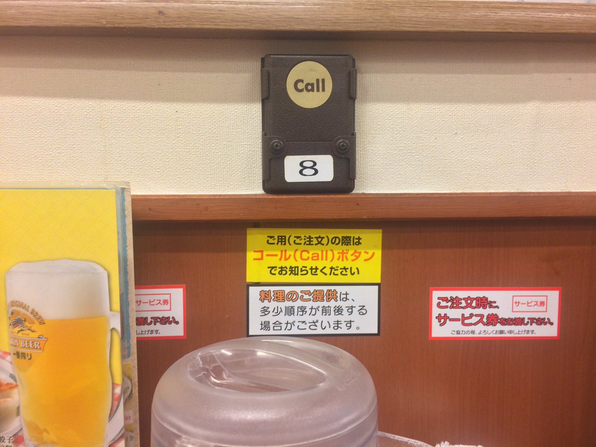 ToshiYamato's tweet photo. 今日は
13時から横浜マリンタワーで
8utterflyさんが
ラジオ番組公開収録。

とその前にランチのため最寄り駅の日高屋に入店したら。
8番の席通されたw

#8utterfly8
#🐉 https://t.co/zNmTvOOVro