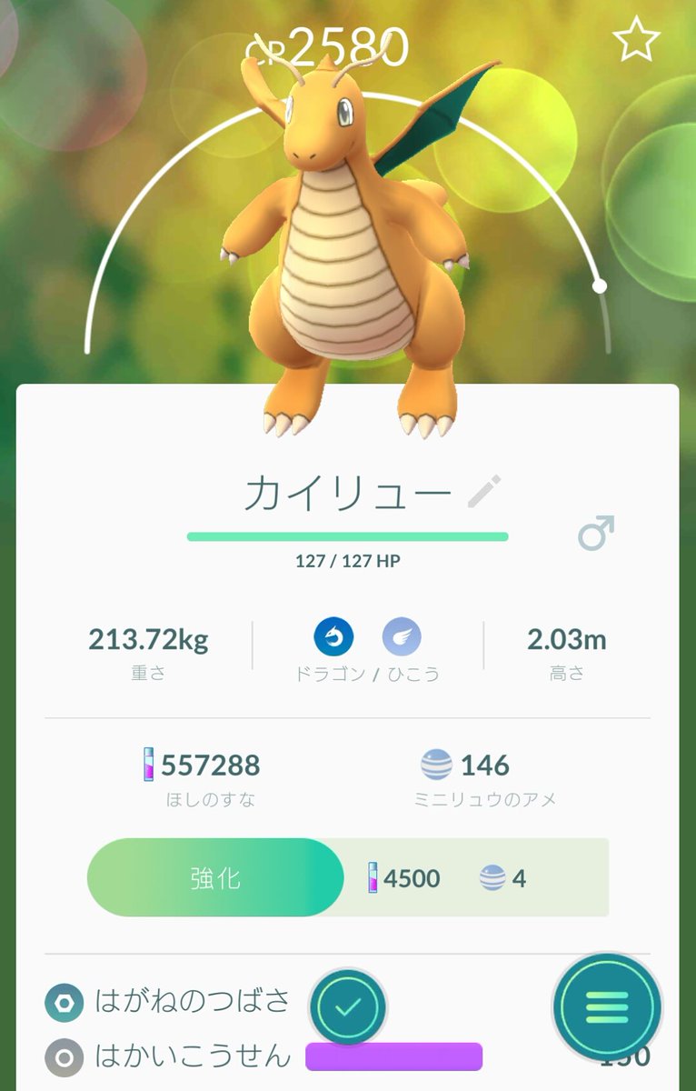 茶羽 大江町中央公民館ぷくらすにカイリュー出現 ポケモンgo おいでよ大江町