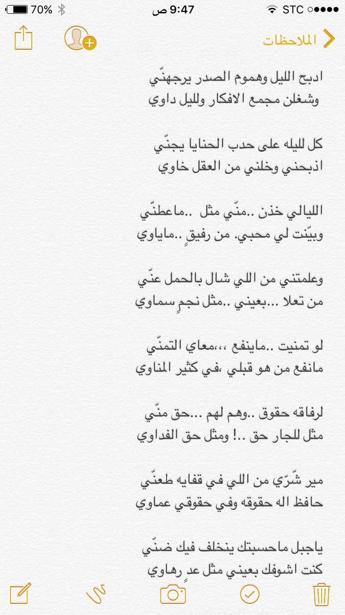 roo7_sha3r's tweet photo. الدبح الليل وهموم الصد يرجهنّي 
وشغلن مجمع الافكار والليل داوي 

#محمد_الشقلبان https://t.co/2Hw1jtH9m1
