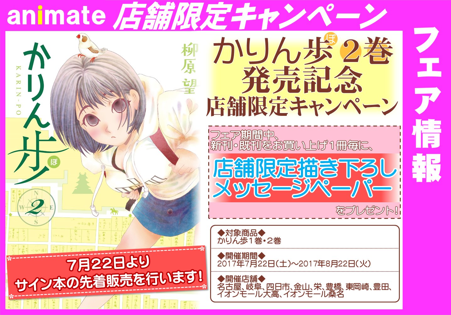 かりん歩 Twitter Search Twitter