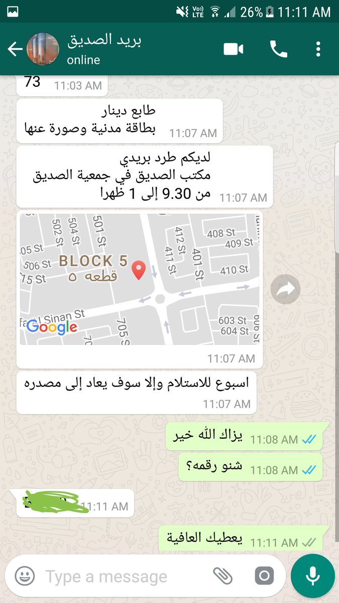 hraroub's tweet photo. شكرا بريد الصديق! 
@kuwait_post https://t.co/NIKoJTRI1F