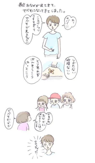 昨日、終業式から帰った後に幼稚園のお友達と遊びました。 