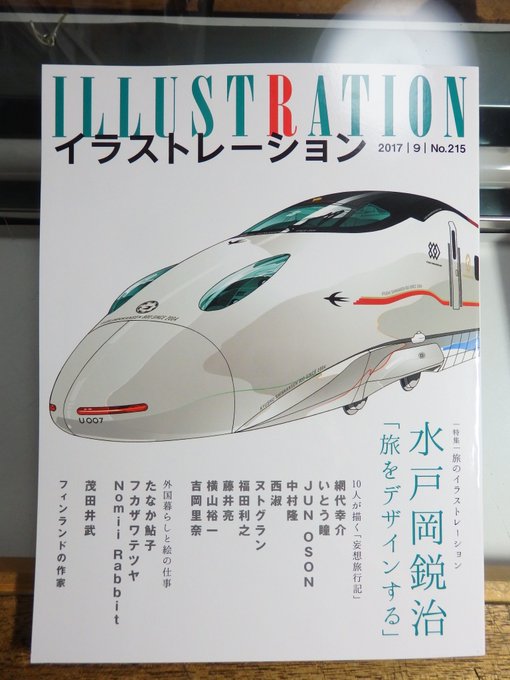 はやせ淳　直筆イラストサイン本「夢の途中」 直筆イラストサイン本 はやせ淳 夢の途中 PG-10233