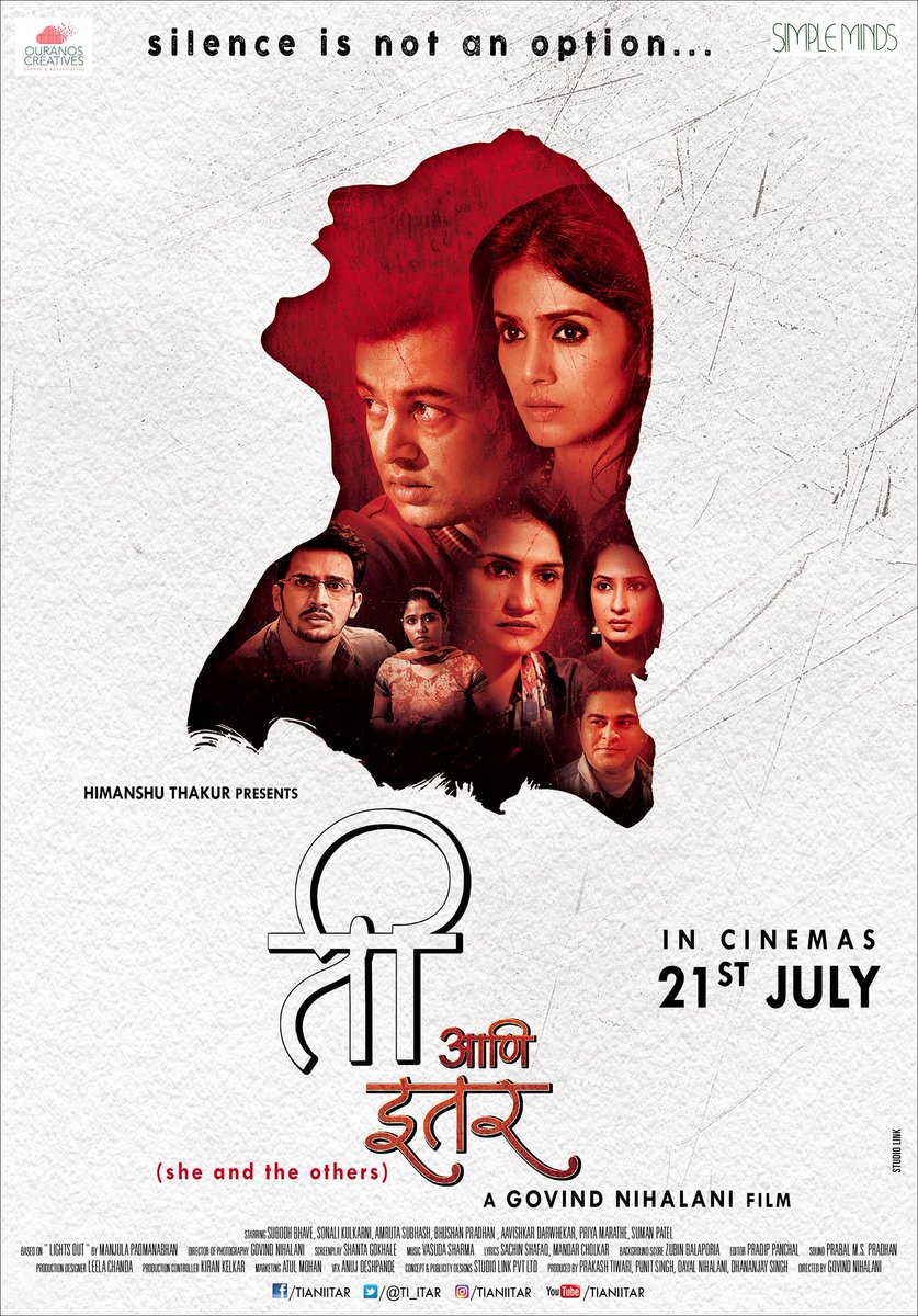 MarathiStars's tweet photo. ‘ती आणि इतर’ हा चित्रपट नाटकासारखा नक्कीच आहे, मात्र पाहणाऱ्याला विचार करायला प्रवृत्त करणारा आहे, सविस्तर #review - https://t.co/YJdybQTef3 https://t.co/rudqBgMq50