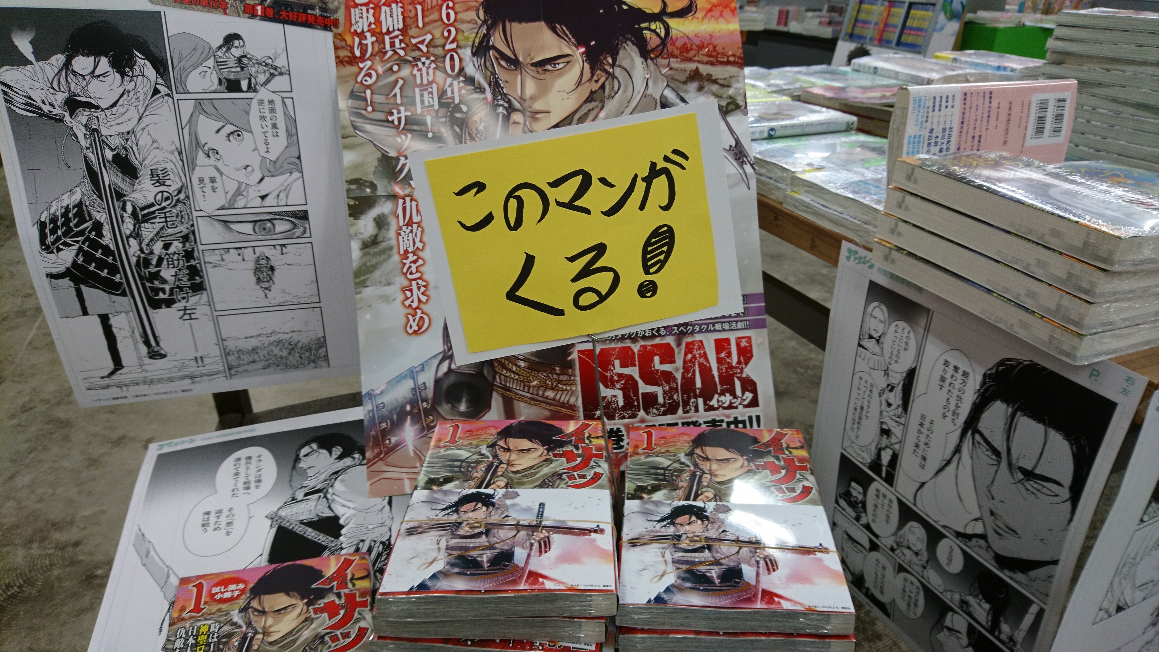 宮脇書店総社店 Twitterissa 本日入荷の新刊 イサック 原作 真刈信二先生 漫画 Double S先生 の作品 オススメさせて頂きます 神聖ローマ帝国で 火縄銃を武器に戦う日本人傭兵の骨太ストーリー ぜひ手に取ってみてください イサック 講談社 火縄銃
