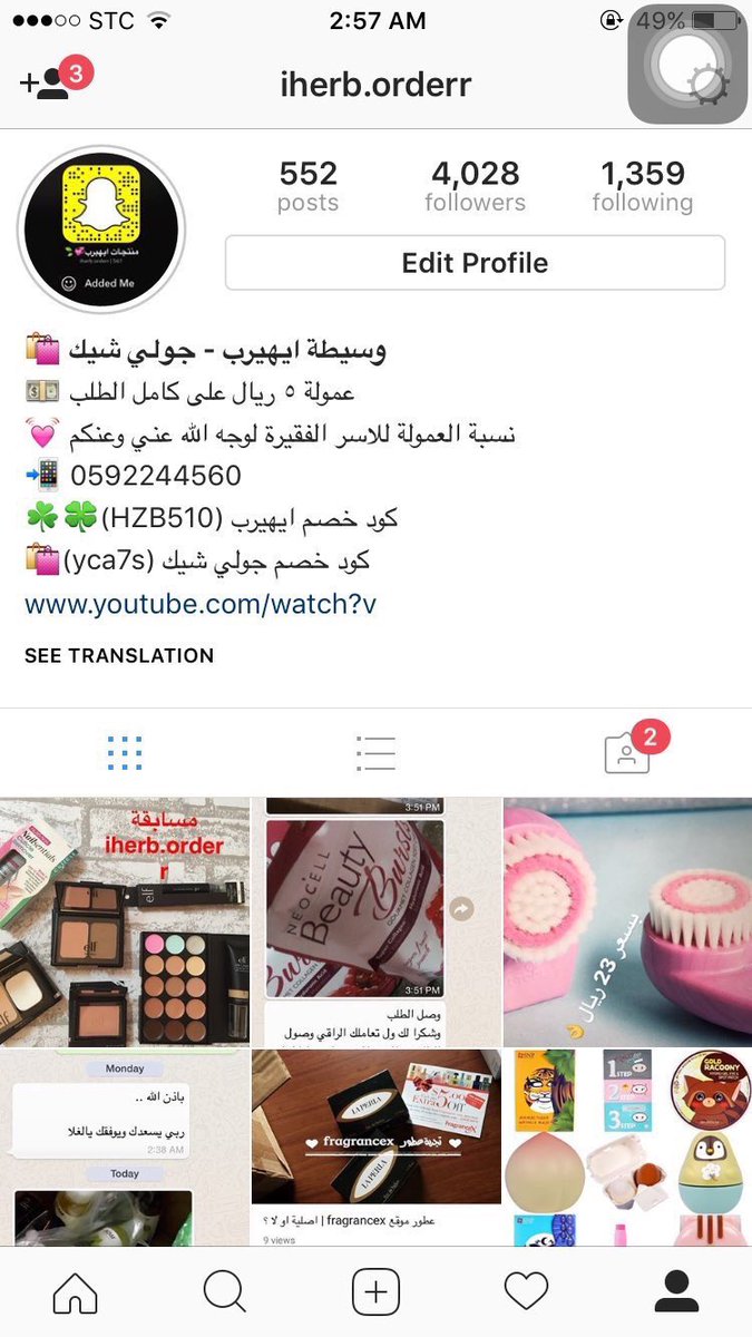 iHerborder's tweet photo. @__moder ممكن دعم لحسابي الطلب بعمولة ٥ ريال نسبة العمولة تذهب للاسر الفقيرة لوجه الله عني وعنكم 💕 https://t.co/DtxMcOLdMY