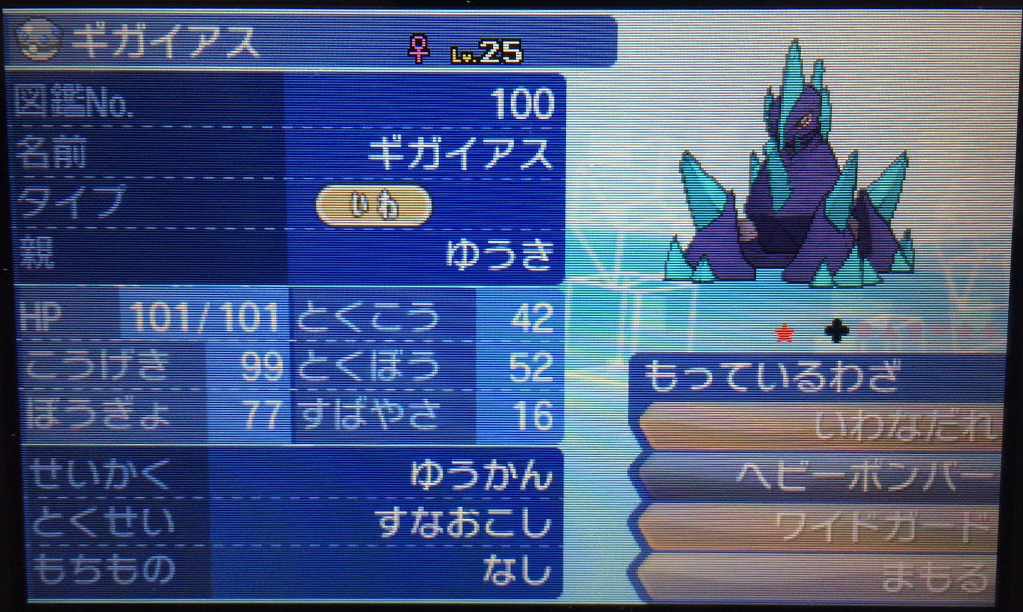 Yk Twitter પર 色ギガイアスがクッソイケメンなんだが ポケモン ポケモンsm サンムーン 色違い ギガイアス 色 ギガイアス Yk Twitter પર 色ギガイアスがクッソイケメンなんだが ポケモン ポケモンsm サンムーン 色違い ギガイアス 色 ギガイアス