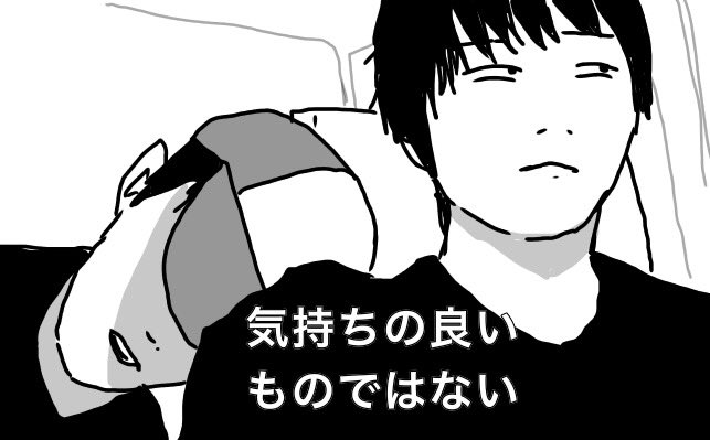 野球応援が終わって
バスの中。
隣の後輩が寝てしまった。 