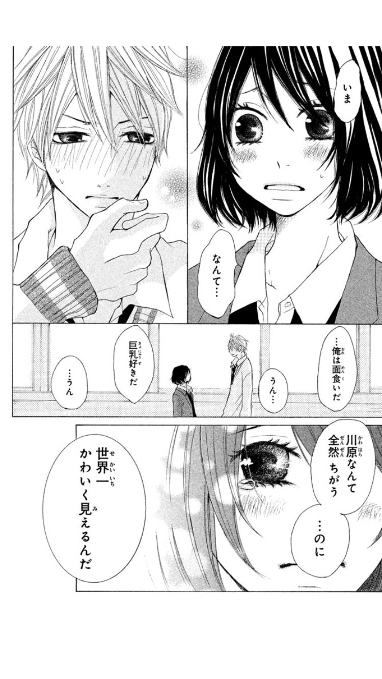 完璧彼氏彼女 Twitter Search Twitter