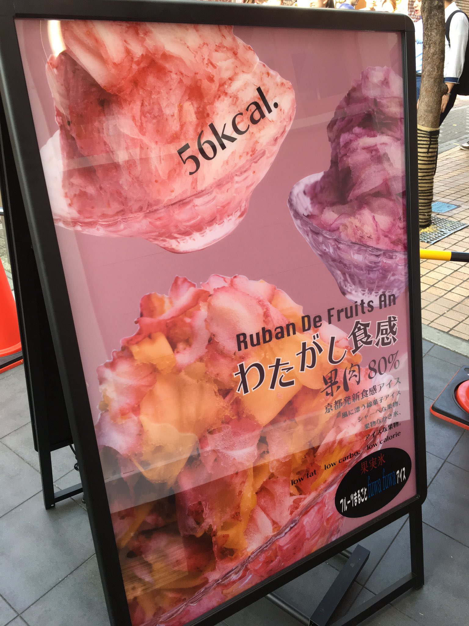 原宿わたがし食感かき氷 Harajukukoori Twitter