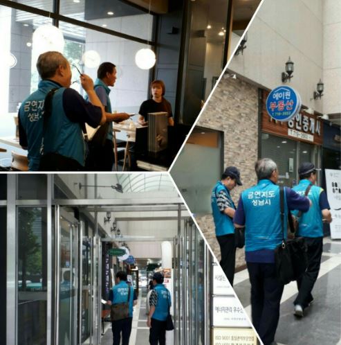 성남시 분당구보건소 금연지도원들이
금연지도 점검을 하고있습니다
쾌적한 성남을 위해 노력하겠습니다
#성남시