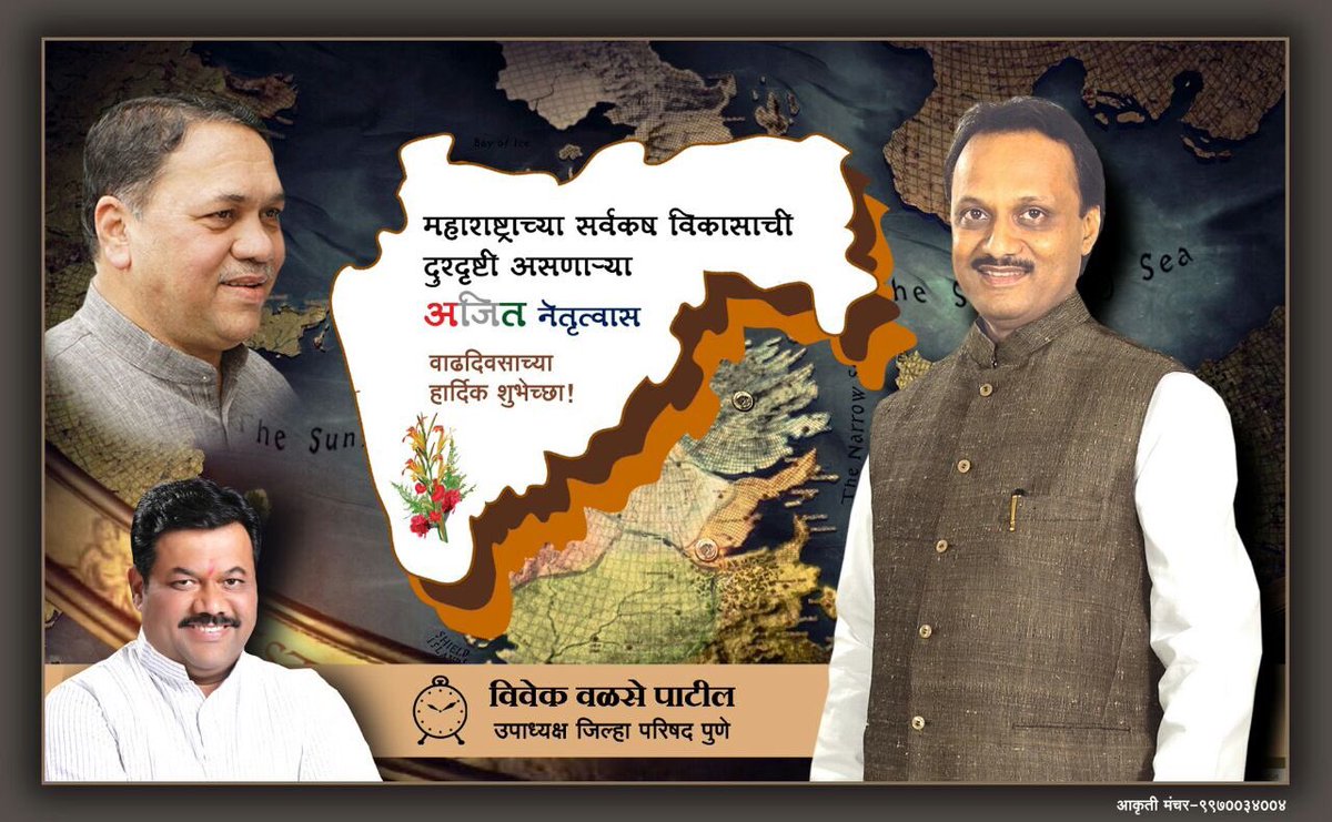 Vivek Walse Patil tweet media