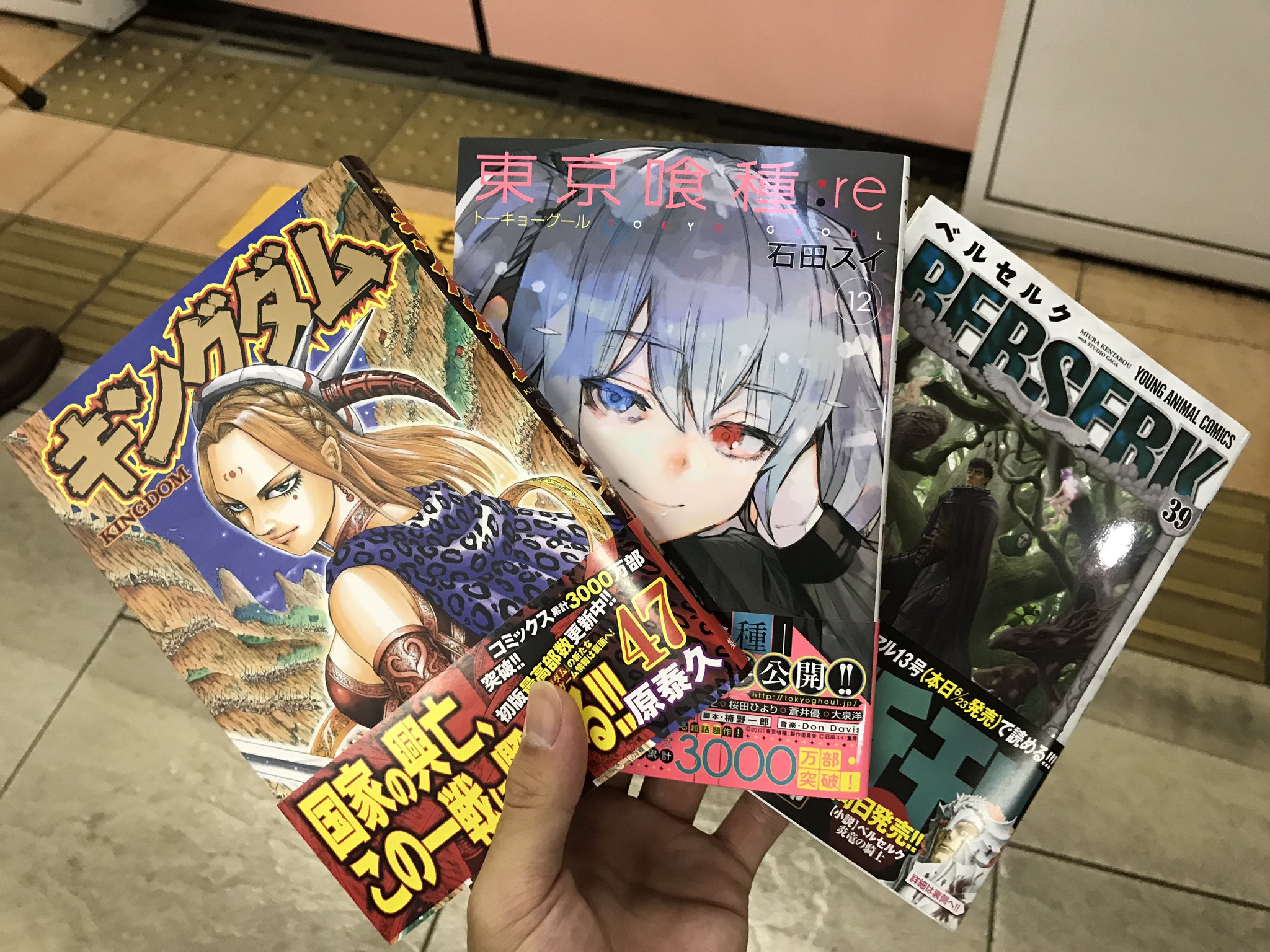 パプリカ 丹原 たんばら A Twitter 新刊を待ち望んでいる漫画ベスト3 キングダム ベルセルク 東京喰種 それぞれの新刊を購入 ベスト3の新刊を同時に手にした今 道端でお金を拾ったかのようなそわそわ感 さて どれから読もうか