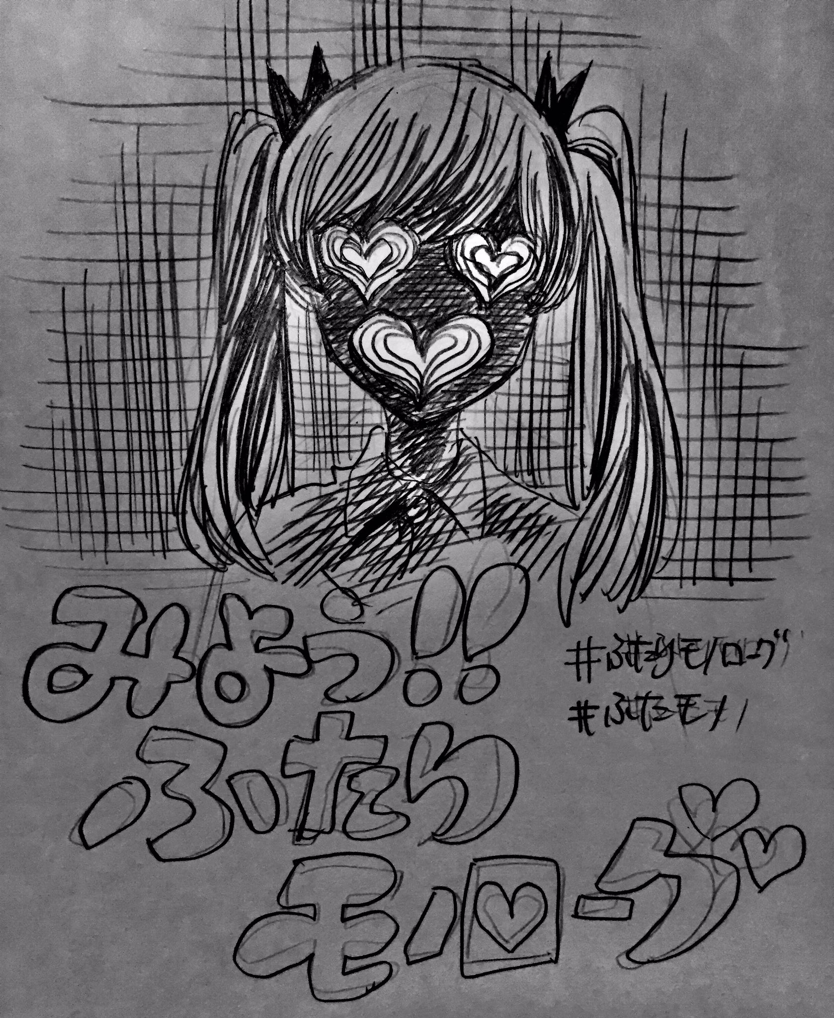 ツナミノユウ みよう ふたりモノローグ ふたりモノローグ ふたモノ T Co kfdvauev Twitter