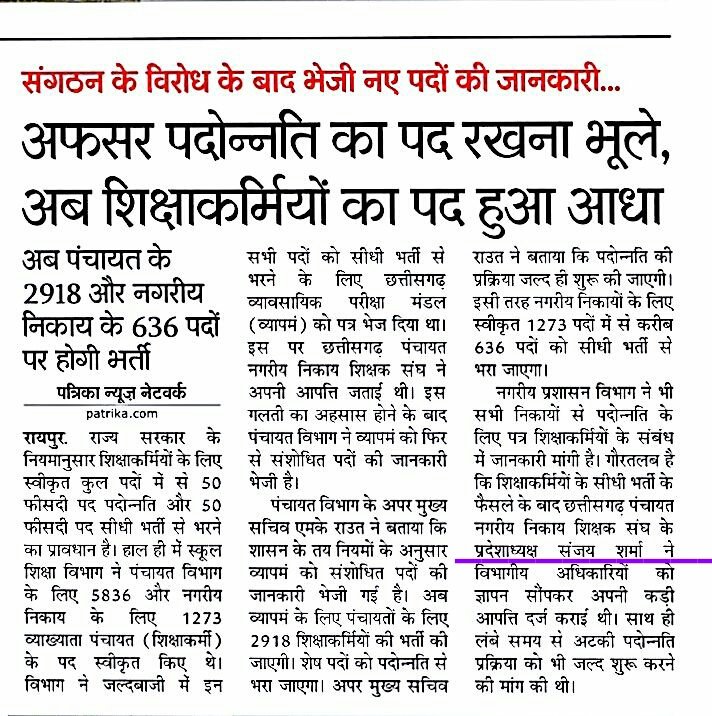 50% पदों पर होगी पदोन्नति