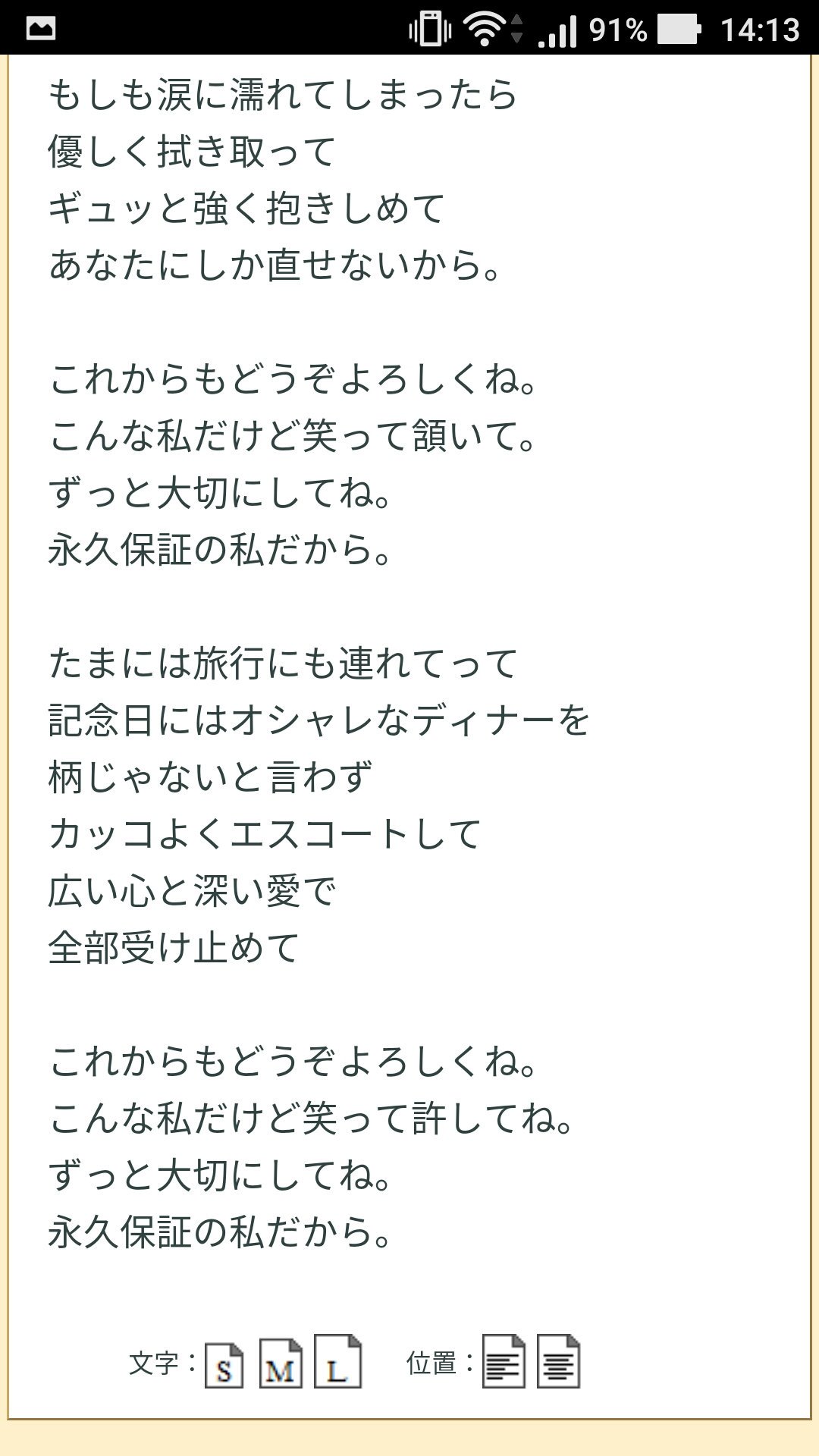 堂本光一が西野カナの楽曲に不満