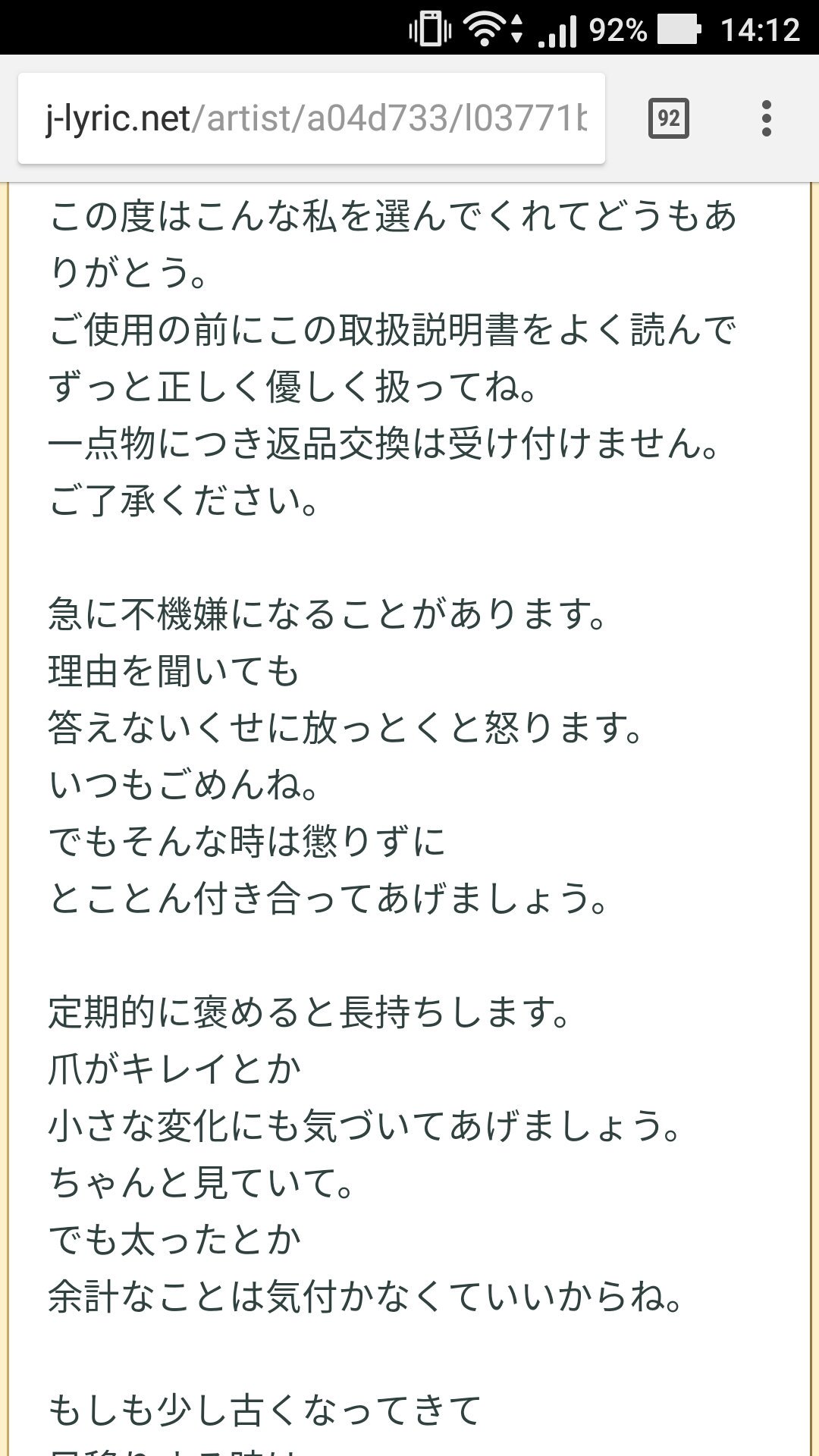 堂本光一が西野カナの楽曲に不満