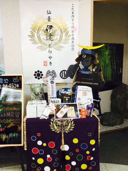 こだまのどら焼 公式 Kodamadorayaki 17年07月 Page 2 Twilog