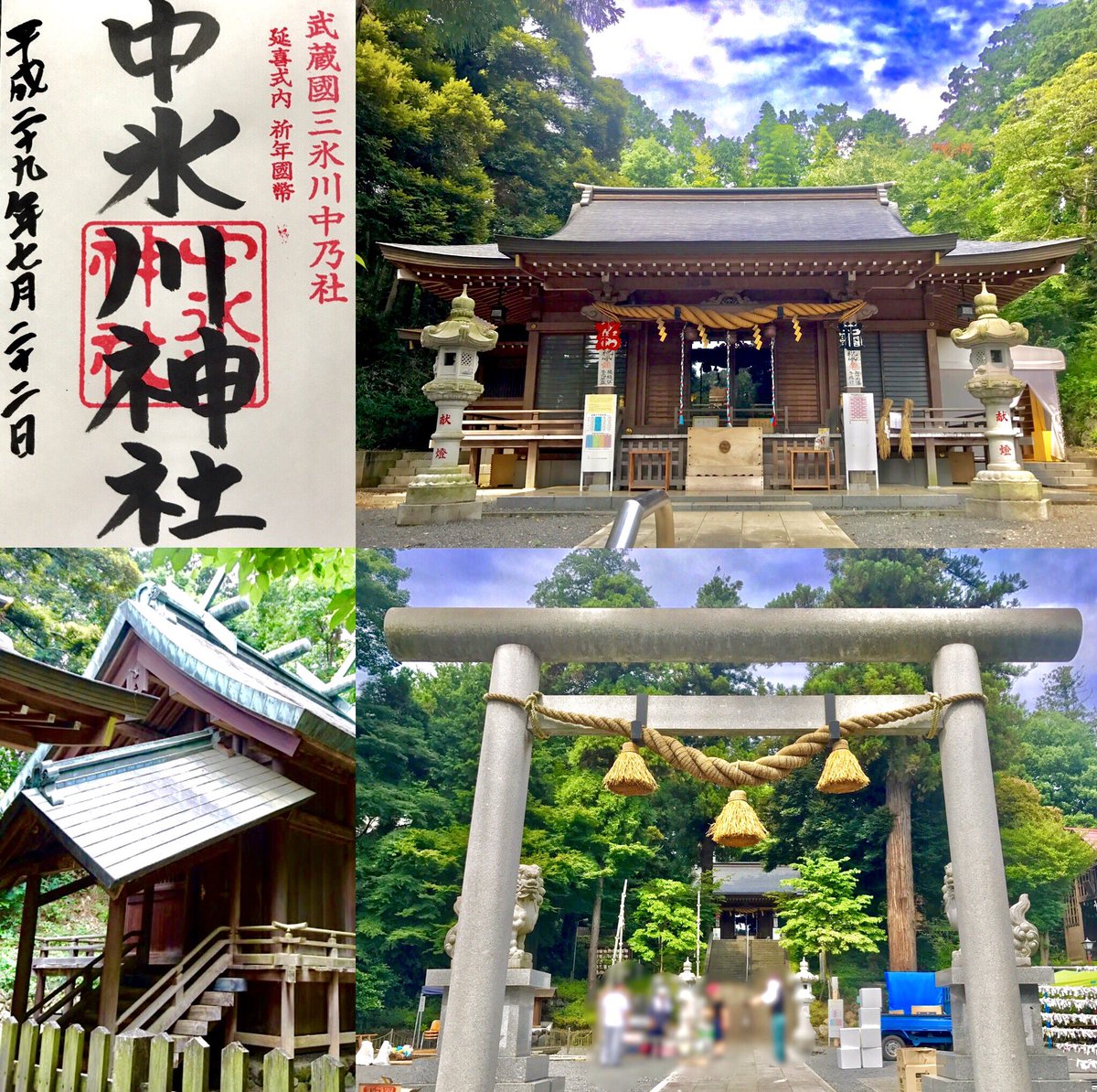 Shin Auf Twitter T Co Uafth0m5q7 埼玉県所沢市 中氷川神社 中氷川神社は総本社の大宮氷川神社 と大外の奥多摩氷川神社の中間に位置していることが由来だそうです 本殿は大社造で床が高く正方形です 今日は納涼祭の準備を朝からされていました 御朱印 Shin Auf Twitter T Co Uafth0m5q7 埼玉県所沢市 中氷川神社 中氷川神社は総本社の大宮氷川神社 と大外の奥多摩氷川神社の中間に位置していることが由来だそうです 本殿は大社造で床が高く正方形です 今日は納涼祭の準備を朝からされていました 御朱印
