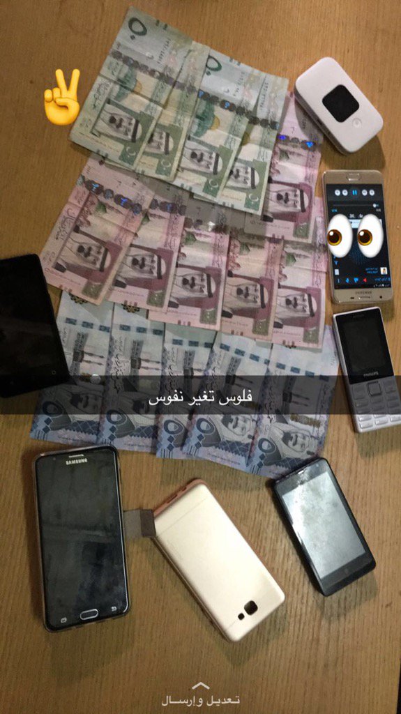 هذي فلوس تغير نفوس