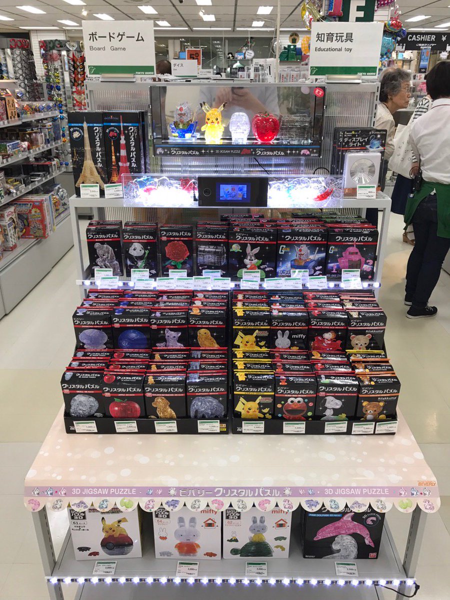 ট ইট র 東急ハンズ新宿店 キラキラ光る キレイなパズル パズルなどを販売してる ビバリーから発売されている クリスタルパズル の実演を行ってます 本日の11 00 18 00 7階にて 体験できて作ったパズルを持って帰れます 参加も無料です ぜひ