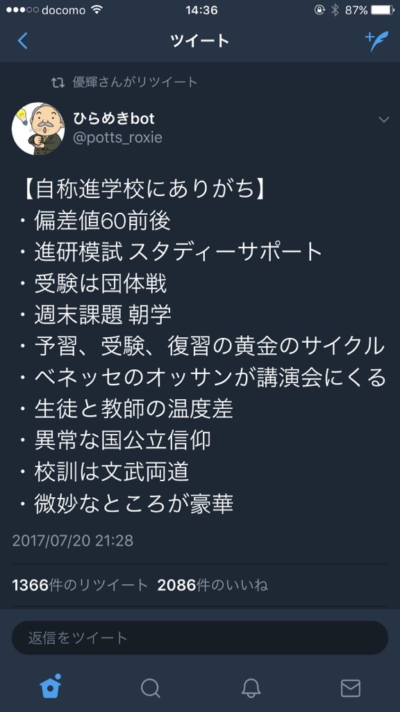 女子めんどくせ Auf Twitter 自称進学校にありがち 偏差値60前後 進研模試 スタディーサポート 受験は団体戦 週末課題 朝学 予習 受験 復習の黄金のサイクル ベネッセのオッサンが講演会にくる 生徒と教師の温度差 異常な国公立信仰 校訓は文武