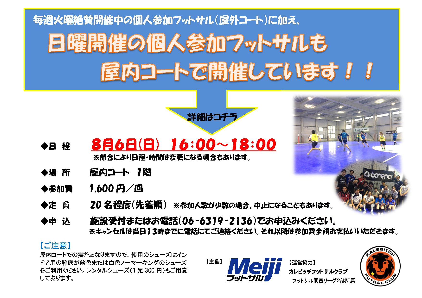 ｍｅｉｊｉフットサル Futsal Meiji Twitter
