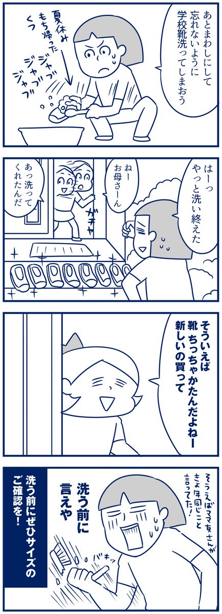 夏休みを迎えた方々へ…お気を付けください…(今私がやらかした
#夏休み 
