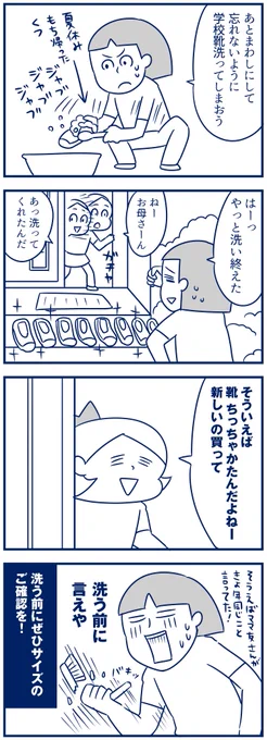 夏休みを迎えた方々へ…お気を付けください…(今私がやらかした
#夏休み 