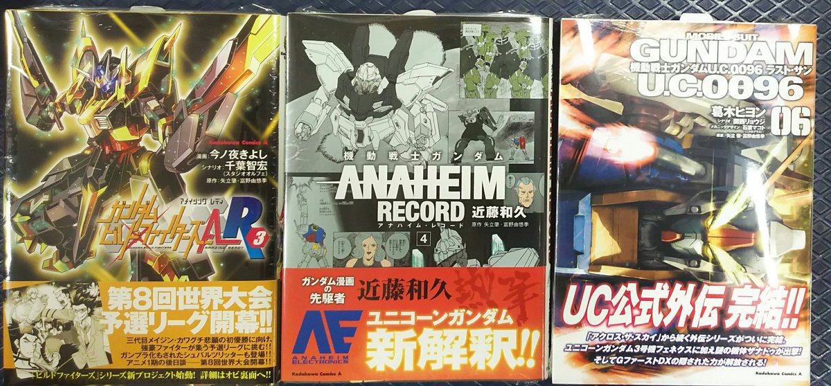 喜久屋書店仙台店 キクちゃん Kadokawa 機動戦士ガンダムanaheim record 4 機動戦士ガンダムu c 0096ラスト サン 06 ガンダムビルドファイターズar3 fate grand orderコミックアラカルト 7 異 喜久屋書店仙台店 キクちゃん Kadokawa 機動戦士ガンダムanaheim record 4 機動戦士ガンダムu c 0096ラスト サン 06 ガンダムビルドファイターズar3 fate grand orderコミックアラカルト 7 異