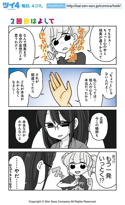 妄想テレパシーのtwitterイラスト検索結果