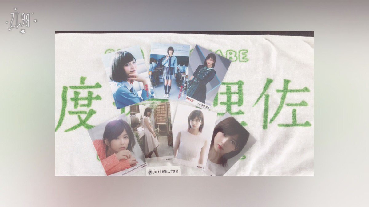 jurimu_tan's tweet photo. プレゼント企画します

渡邉理佐初期タオル
不協和音
クリライ衣装
セゾン衣装
封入ヨリ

オタ卒するのでべりさ推しに譲ります(*^^*)

応募方法はフォロー＆RT

当選発表はDMで行います！
応募締切は8月1日です(^-^)

#欅坂46
#プレゼント企画
#渡邉理佐 https://t.co/LYO5rO6aqQ