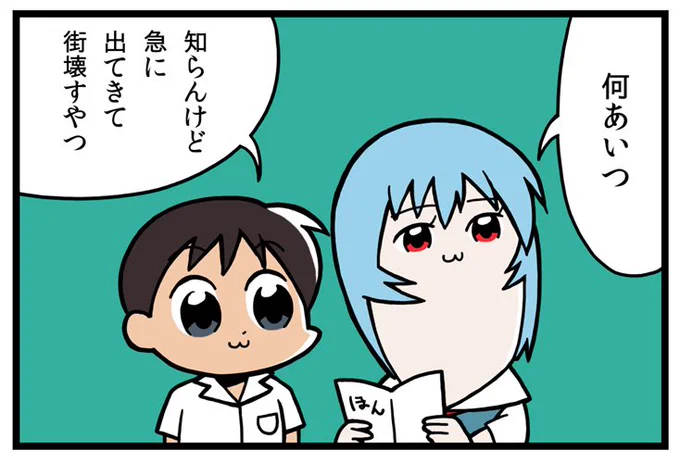ペパンペピポン 